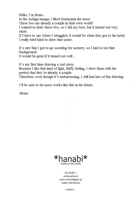 hanabi010